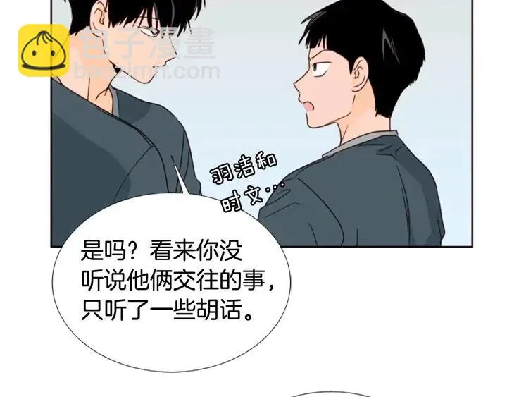 第94话 掰手腕的他好帅 第32页