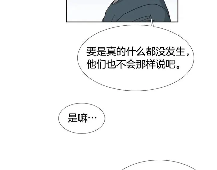 第94话 掰手腕的他好帅 第34页