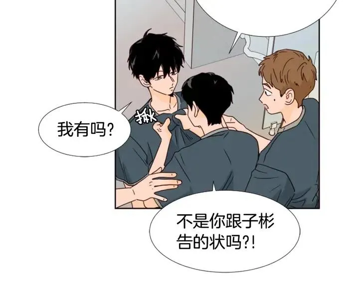 第94话 掰手腕的他好帅 第37页