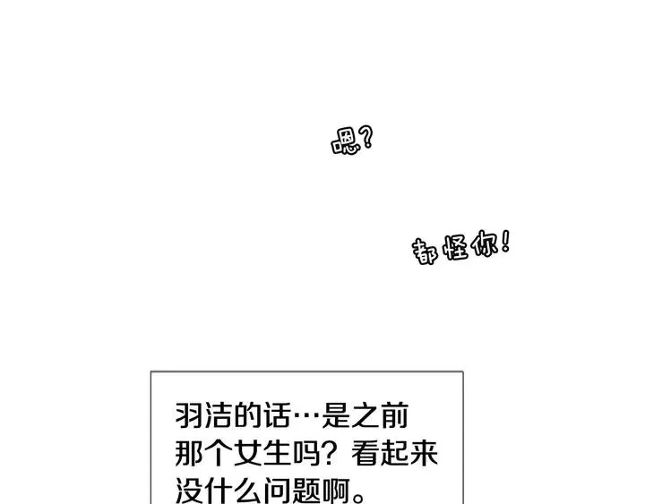 第94话 掰手腕的他好帅 第38页