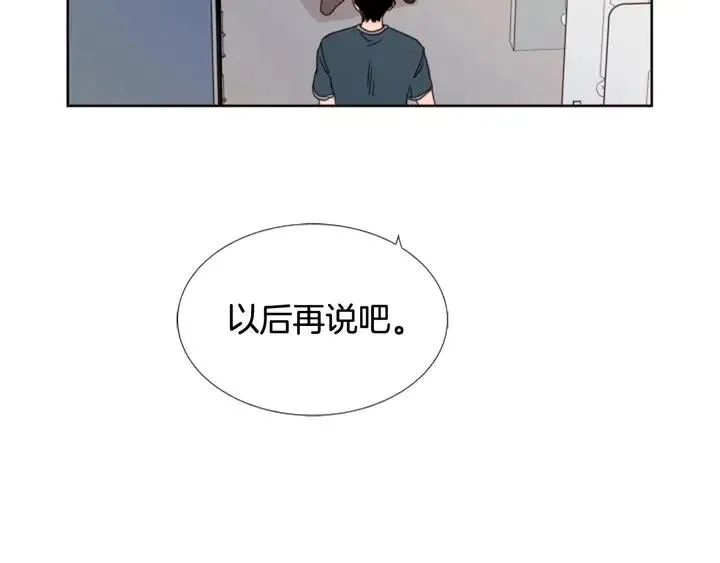第94话 掰手腕的他好帅 第44页