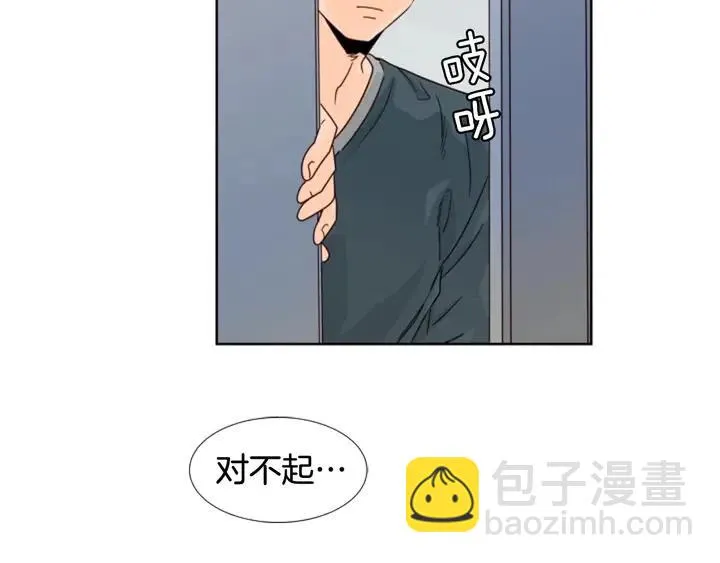 第94话 掰手腕的他好帅 第47页