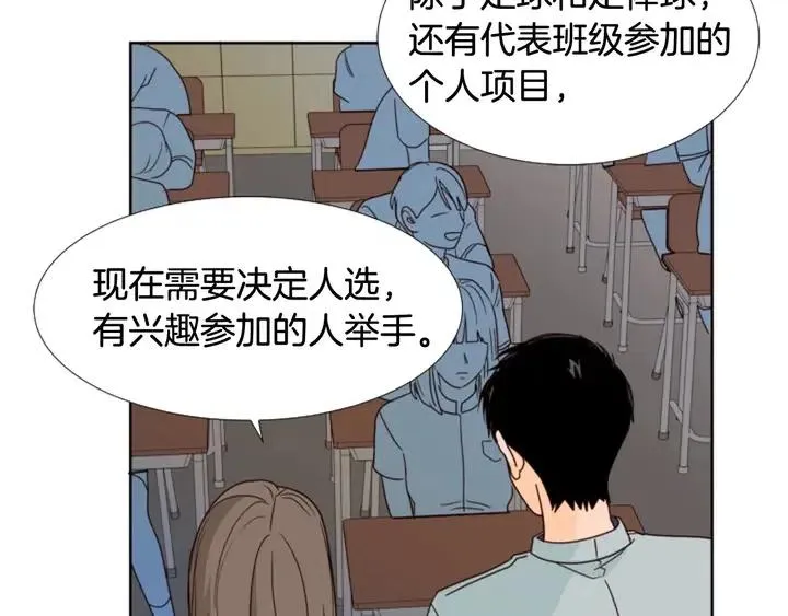 第94话 掰手腕的他好帅 第52页