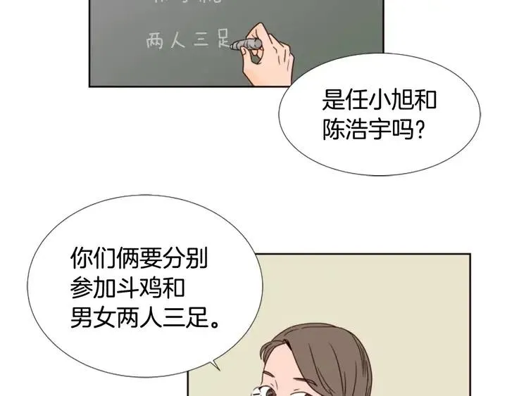 第94话 掰手腕的他好帅 第54页
