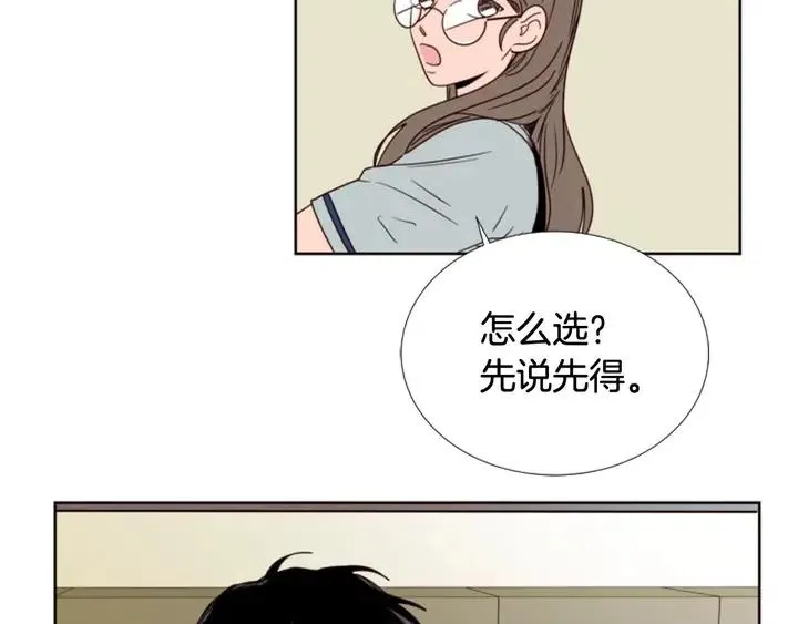 第94话 掰手腕的他好帅 第55页