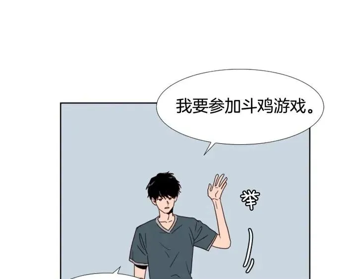 第94话 掰手腕的他好帅 第58页
