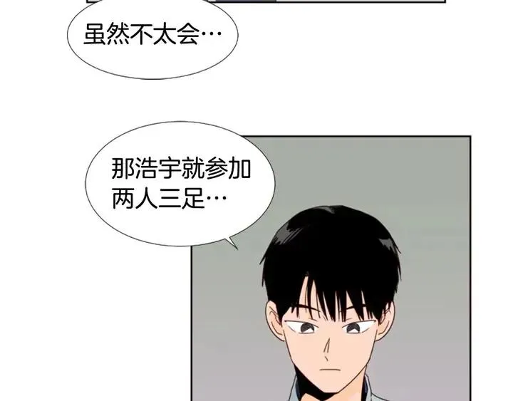 第94话 掰手腕的他好帅 第59页