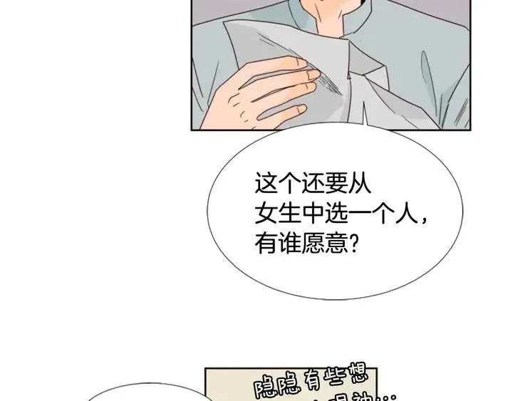 第94话 掰手腕的他好帅 第60页