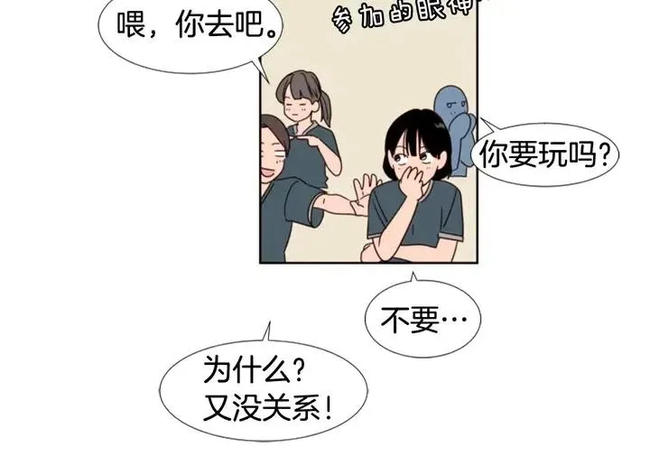 第94话 掰手腕的他好帅 第61页