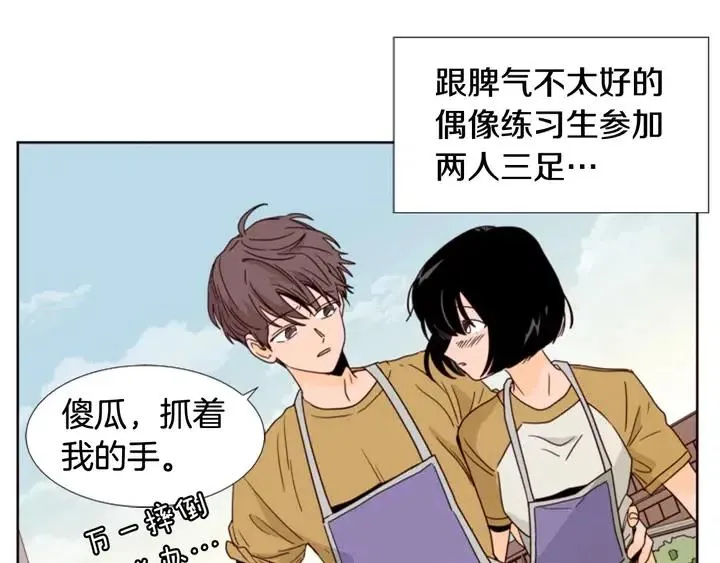 第94话 掰手腕的他好帅 第62页