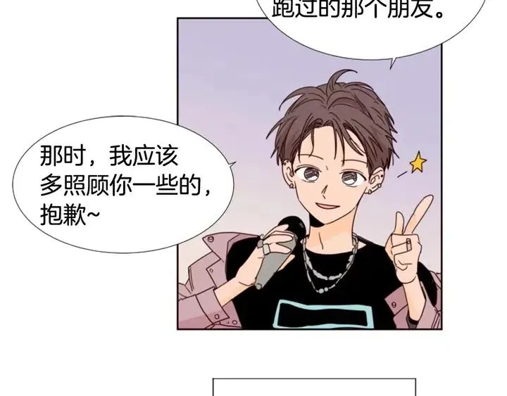 第94话 掰手腕的他好帅 第65页
