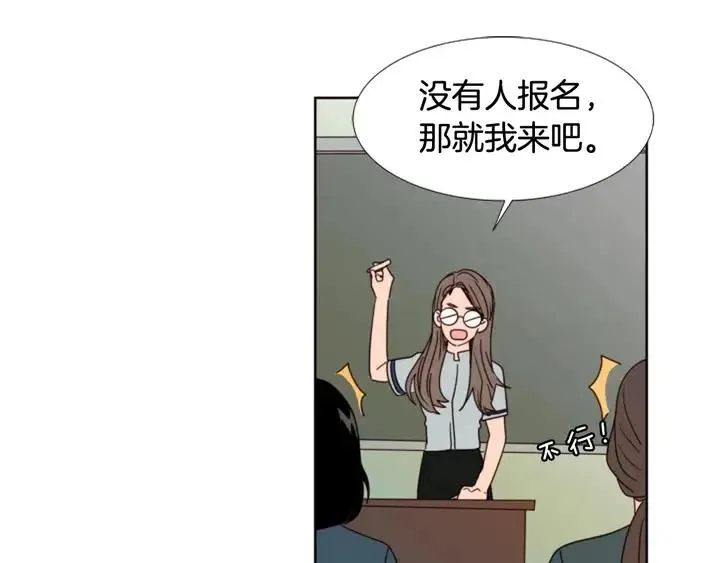 第94话 掰手腕的他好帅 第67页