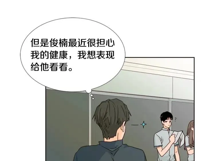 第94话 掰手腕的他好帅 第73页