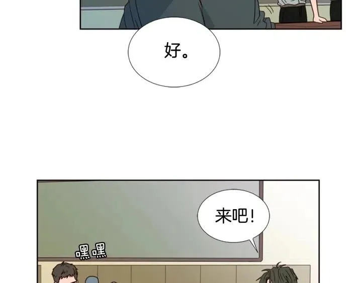 第94话 掰手腕的他好帅 第74页