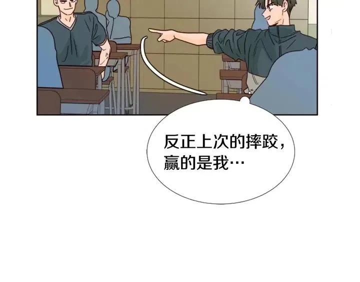 第94话 掰手腕的他好帅 第75页