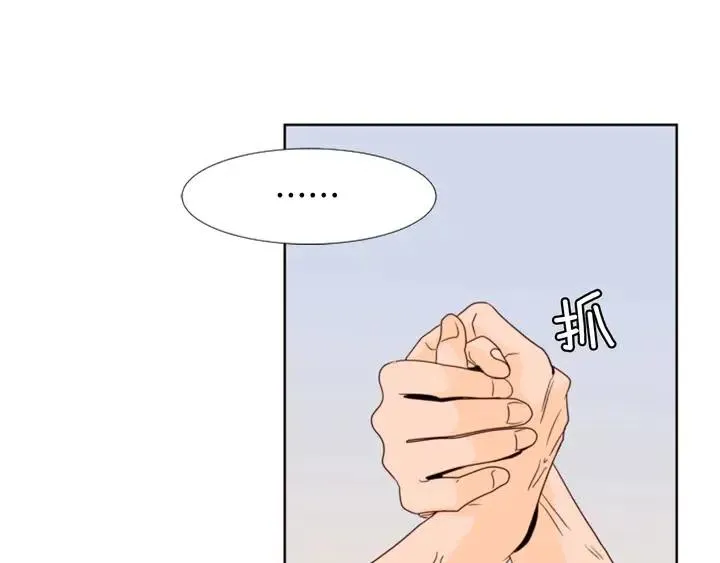 第94话 掰手腕的他好帅 第76页