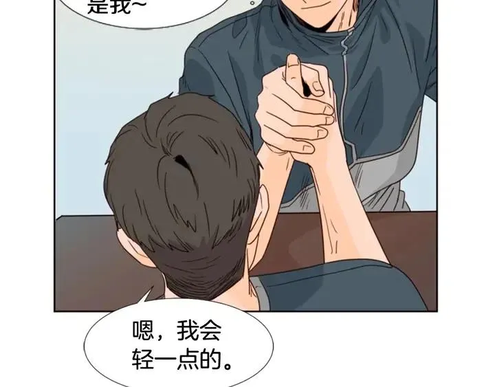 第94话 掰手腕的他好帅 第78页