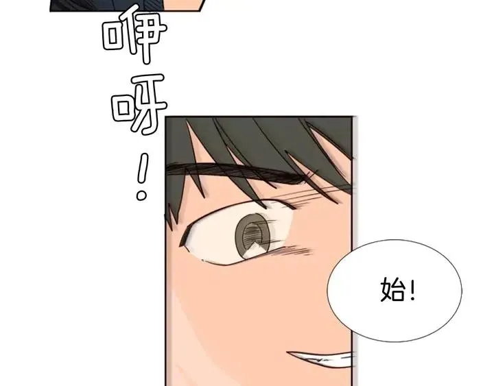 第94话 掰手腕的他好帅 第83页