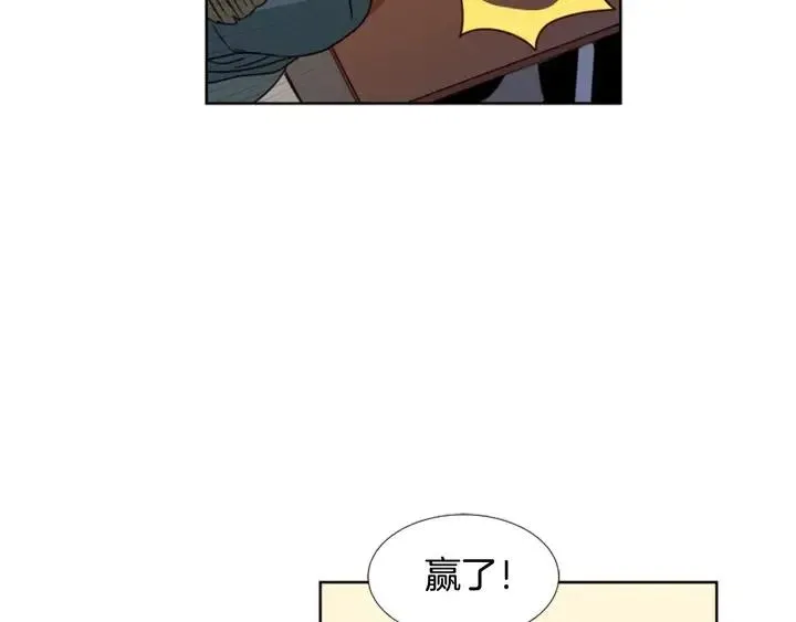 第94话 掰手腕的他好帅 第86页