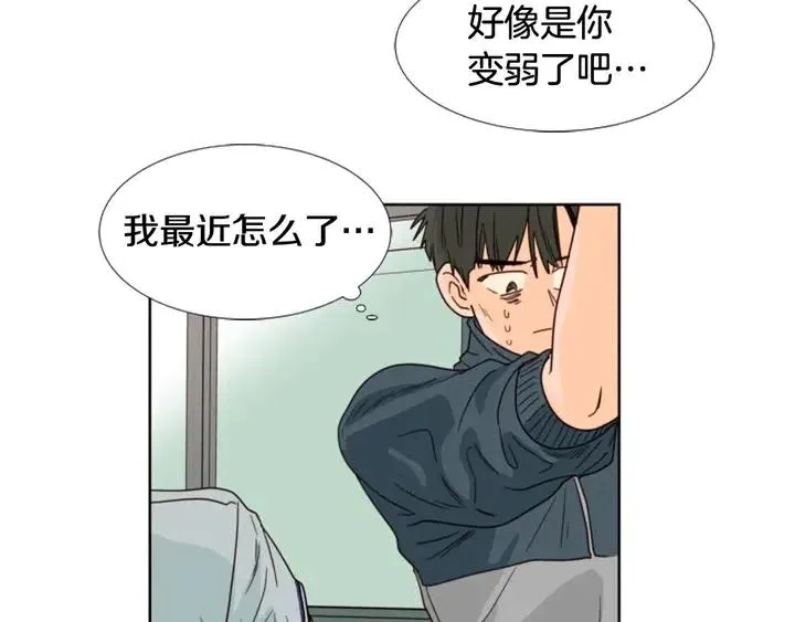 第94话 掰手腕的他好帅 第88页