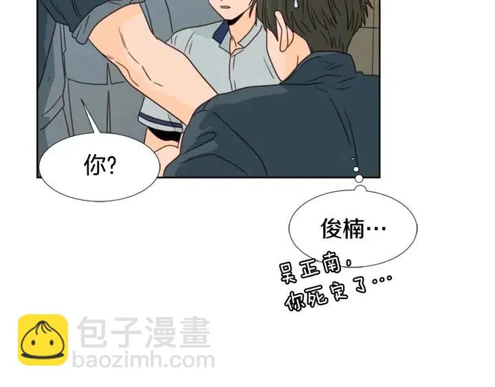 第94话 掰手腕的他好帅 第91页
