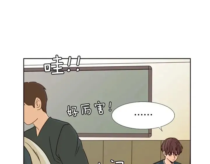 第94话 掰手腕的他好帅 第96页