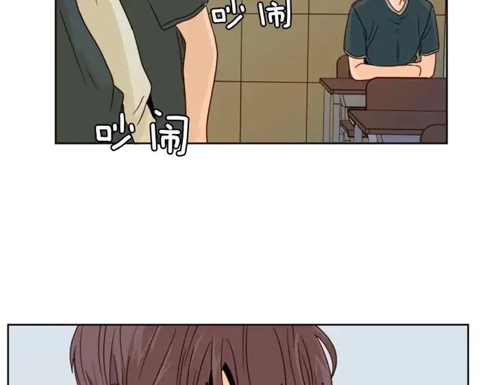 第94话 掰手腕的他好帅 第97页