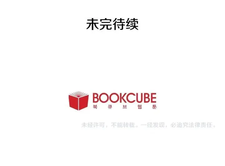 第94话 掰手腕的他好帅 第99页