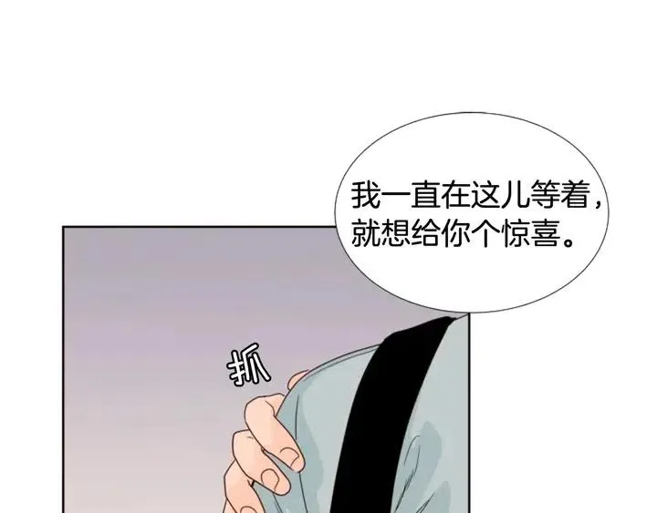 第96话 骗人精 第4页