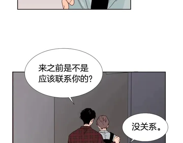 第96话 骗人精 第5页