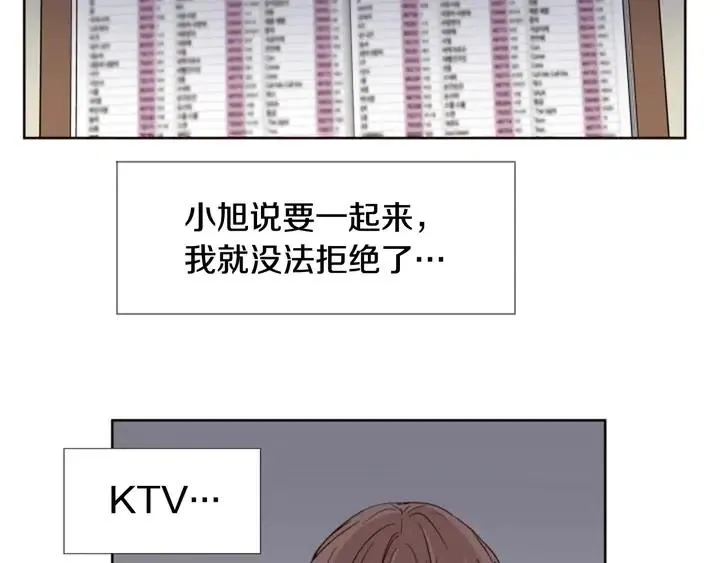 第96话 骗人精 第16页