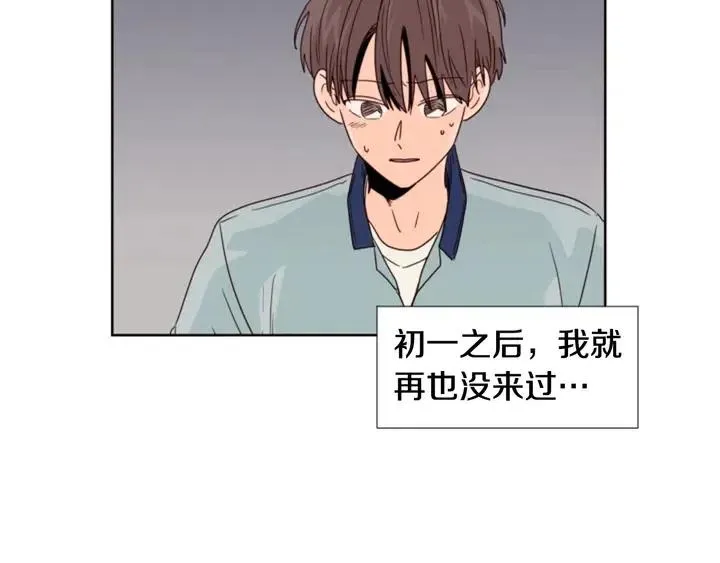第96话 骗人精 第17页