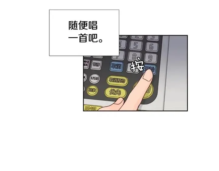 第96话 骗人精 第18页