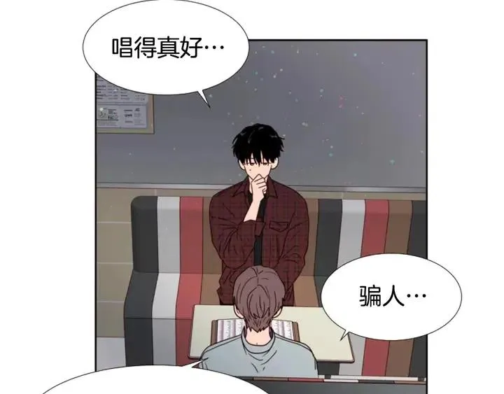 第96话 骗人精 第24页