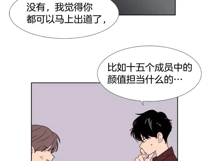第96话 骗人精 第25页