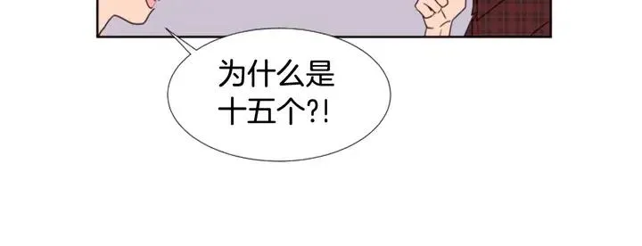第96话 骗人精 第26页