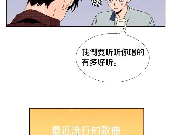 第96话 骗人精 第28页