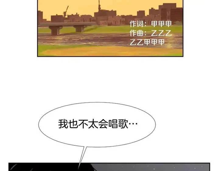 第96话 骗人精 第29页
