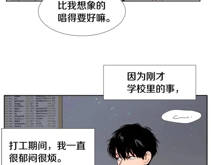 第96话 骗人精 第34页