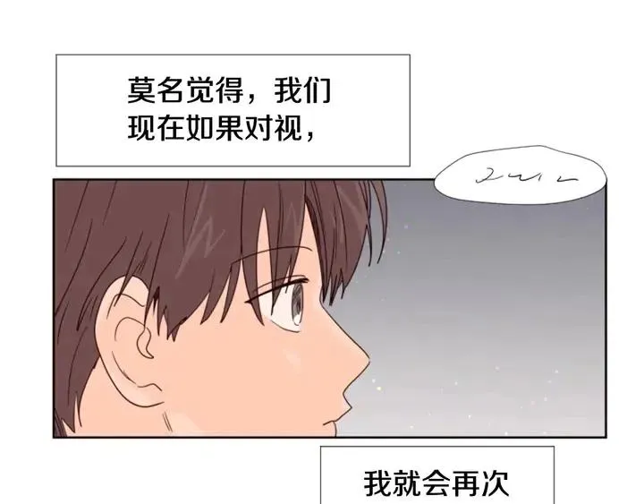 第96话 骗人精 第36页