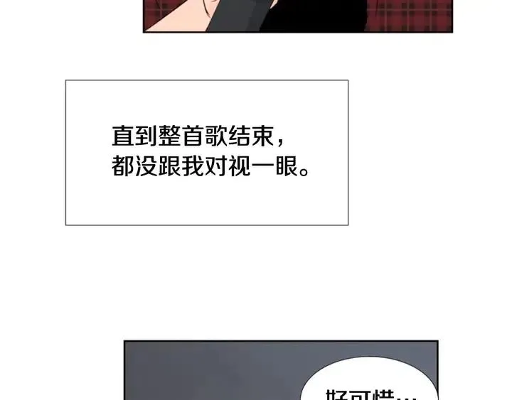 第96话 骗人精 第39页