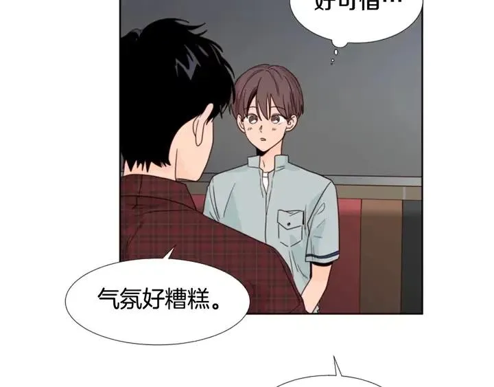 第96话 骗人精 第40页
