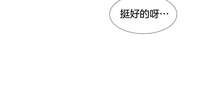第96话 骗人精 第41页
