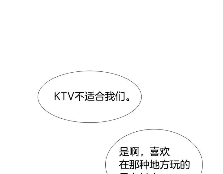 第96话 骗人精 第42页