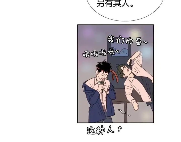 第96话 骗人精 第43页