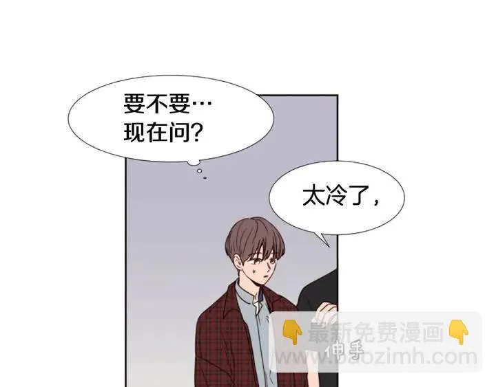 第96话 骗人精 第46页