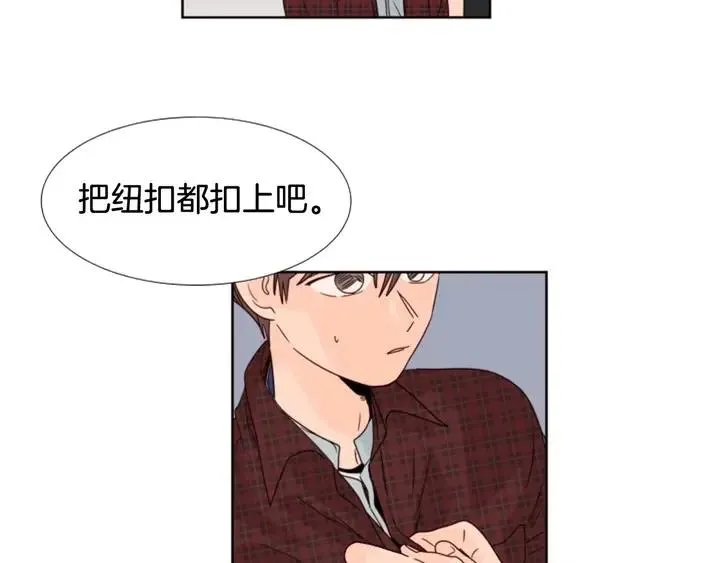 第96话 骗人精 第47页