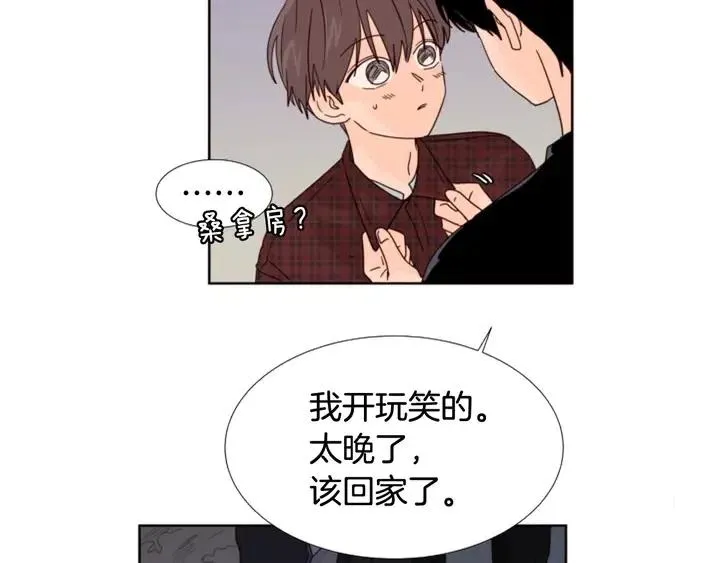 第96话 骗人精 第52页