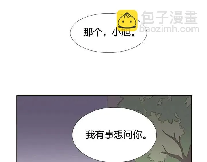 第96话 骗人精 第54页