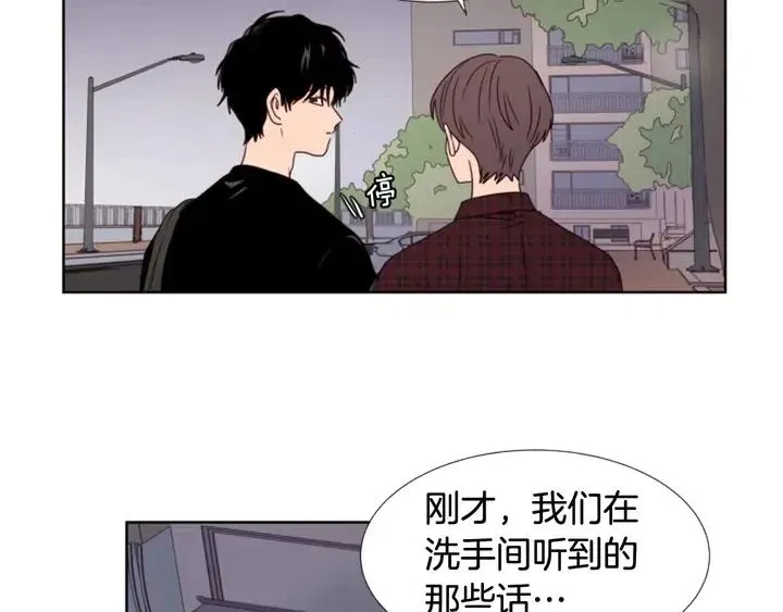 第96话 骗人精 第55页